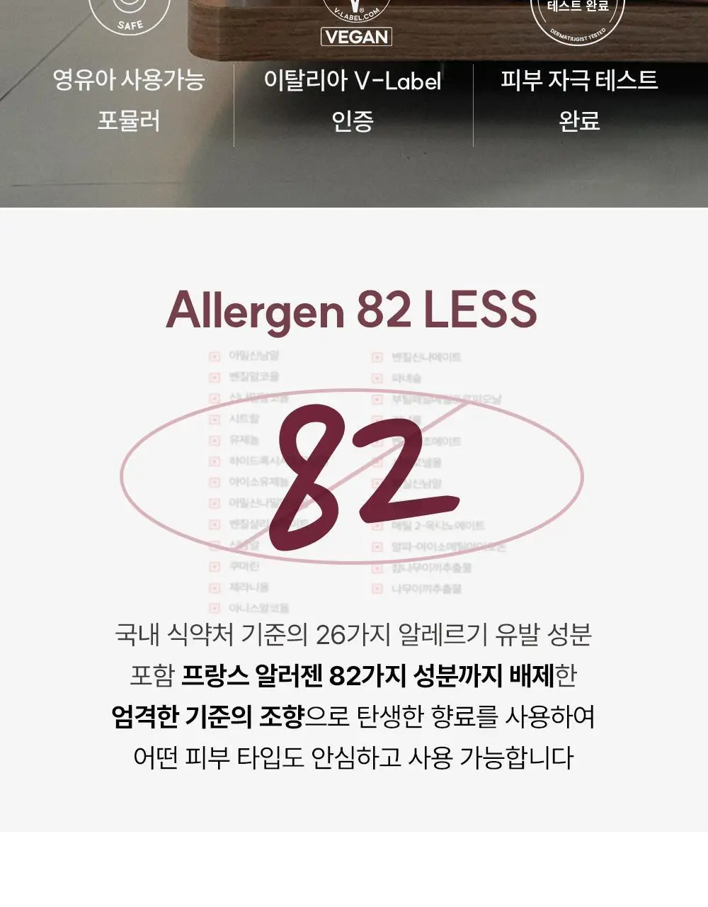[1위 속보습미스트] 뿌리는 바디로션 낫포유 크림 바디미스트 200ml 상세페이지 36